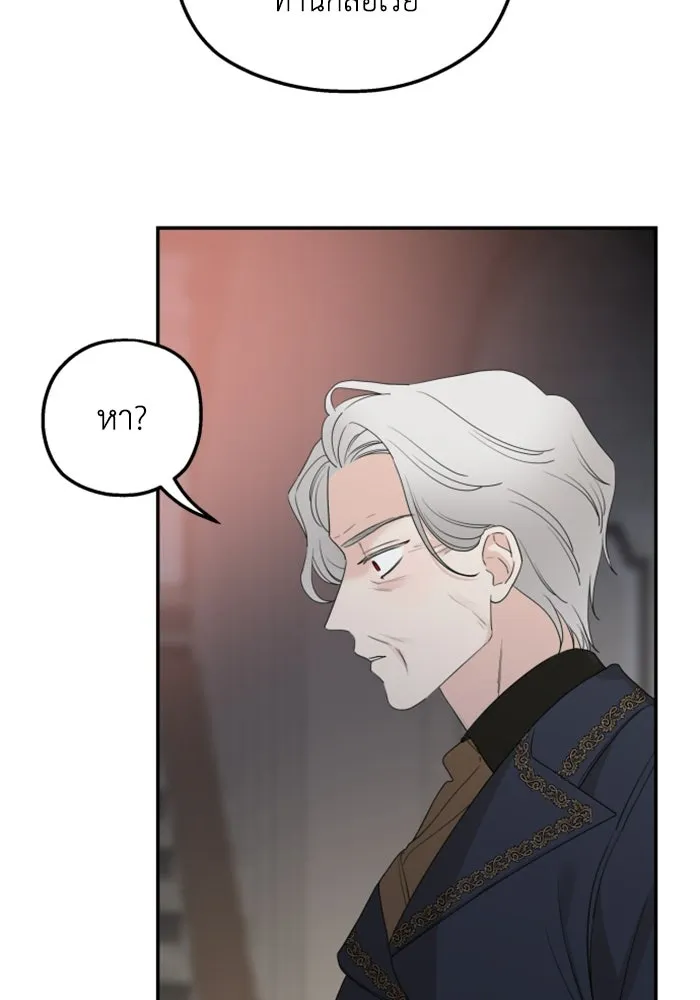 ครอบครัวสามีเห็นทีจะคลั่งรัก ตอนที่ 33 รูปที่ 16