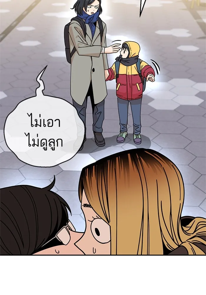 โชคชะตานำพารัก ตอนที่ 13 พูดจาไร้สาระ รูปที่ 26