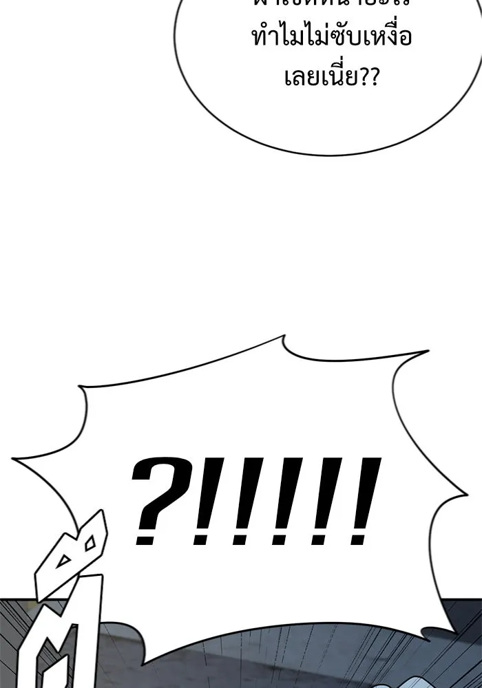 ช่วยเปลี่ยนฉันที ตอนที่ 154. ซองคโยบิน 3 รูปที่ 67