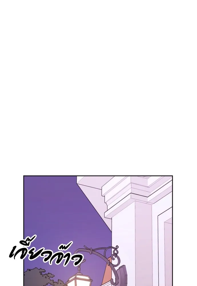 วิธีหนีตายจากนิยายโรคจิต ตอนที่ 9 รูปที่ 95