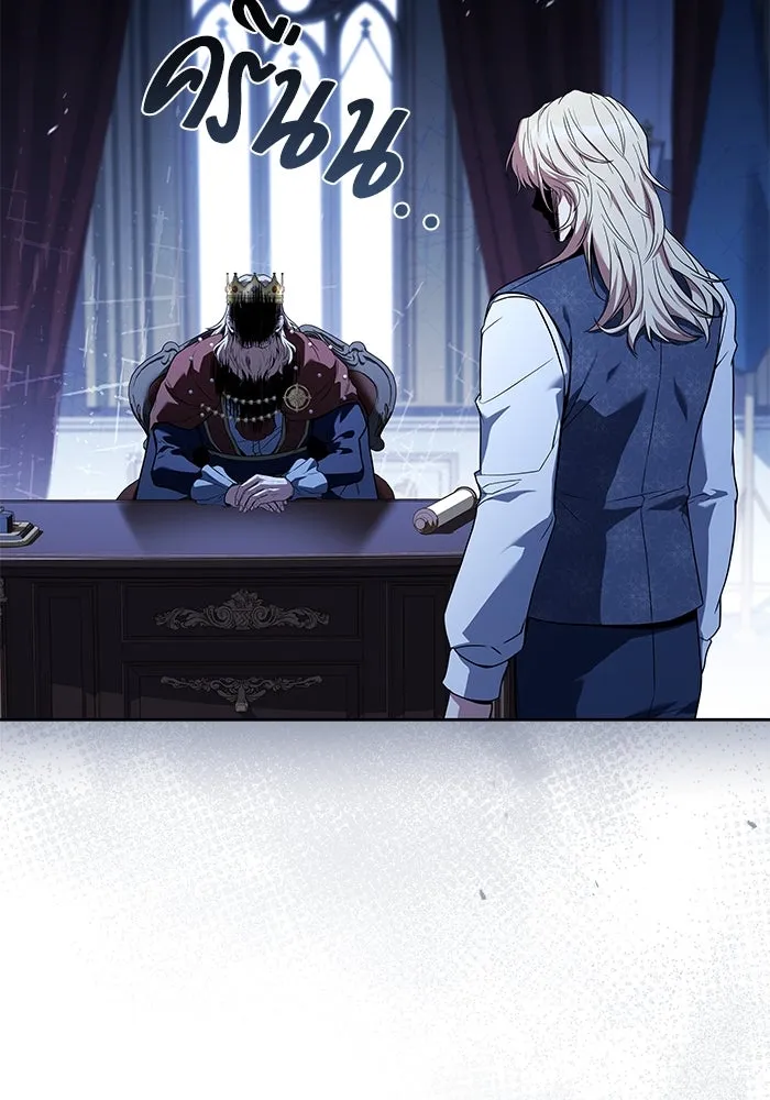 ครัวจอมเวท ตอนที่ 85 รูปที่ 88