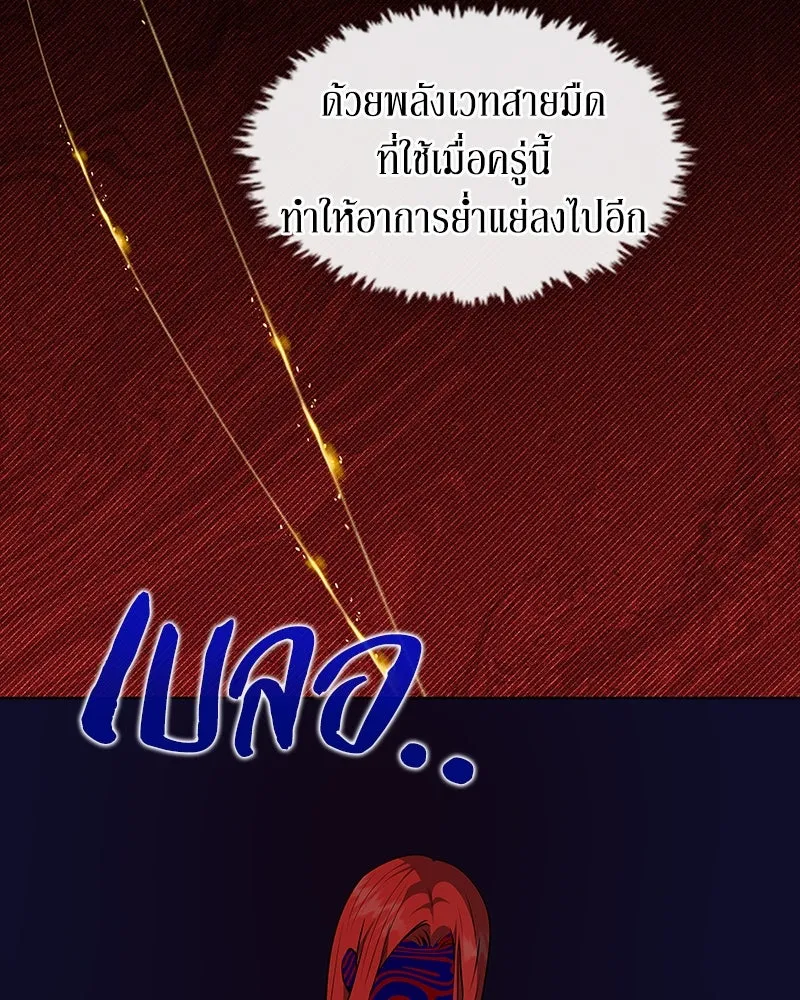 ขอบคุณที่หักหลัง ตอนที่ 50 รูปที่ 59