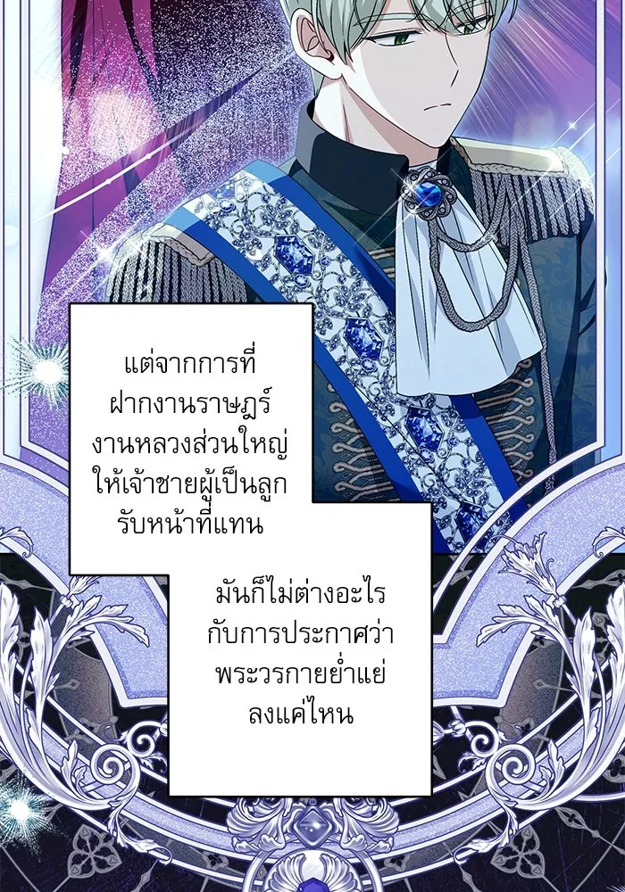 ครอบครัวตัวร้ายปล่อยฉันไปเถอะ ตอนที่ 43 รูปที่ 31