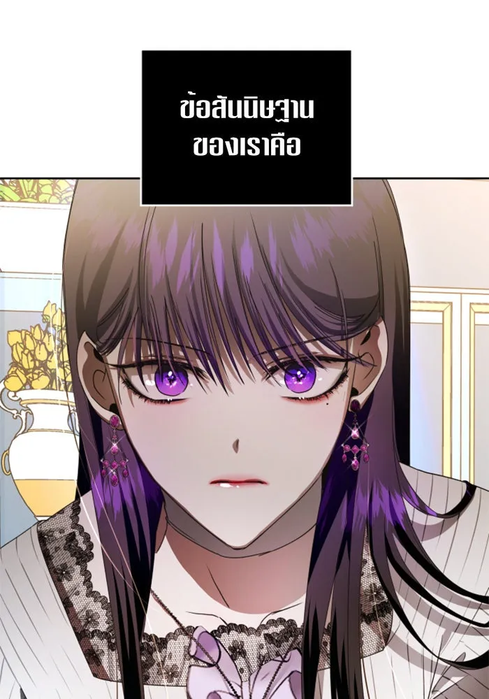 ชิงชีวิตพลิกลิขิตชะตา ตอนที่ 44. ทำยังไงถึงกลับไปยังร่างเดิมได รูปที่ 110