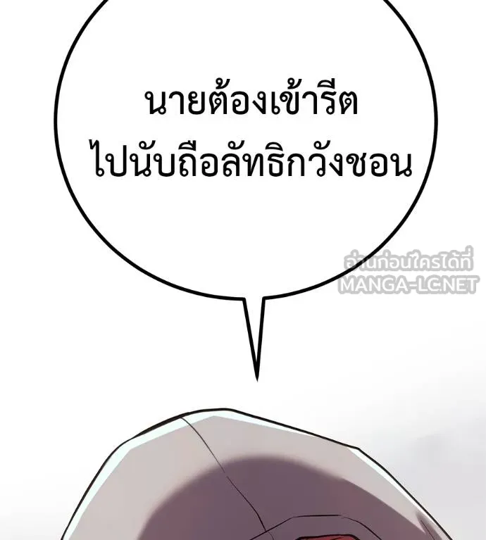 เรียกฉันว่าพระเจ้า ตอนที่ 12 รูปที่ 114