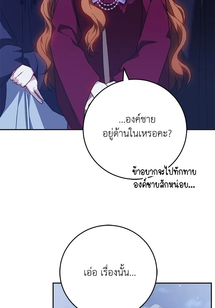 ย้อนเวลาพลิกชะตาทายาท ตอนที่ 10 รูปที่ 25