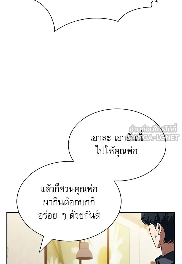 ครัวผู้กล้าท้าให้ชิม ตอนที่ 27 รูปที่ 81