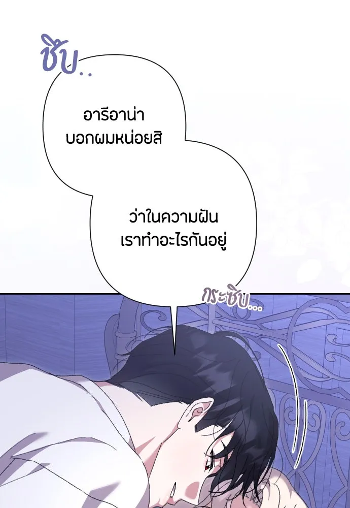 แด่ใจที่ไร้รัก ตอนที่ 64 รูปที่ 59