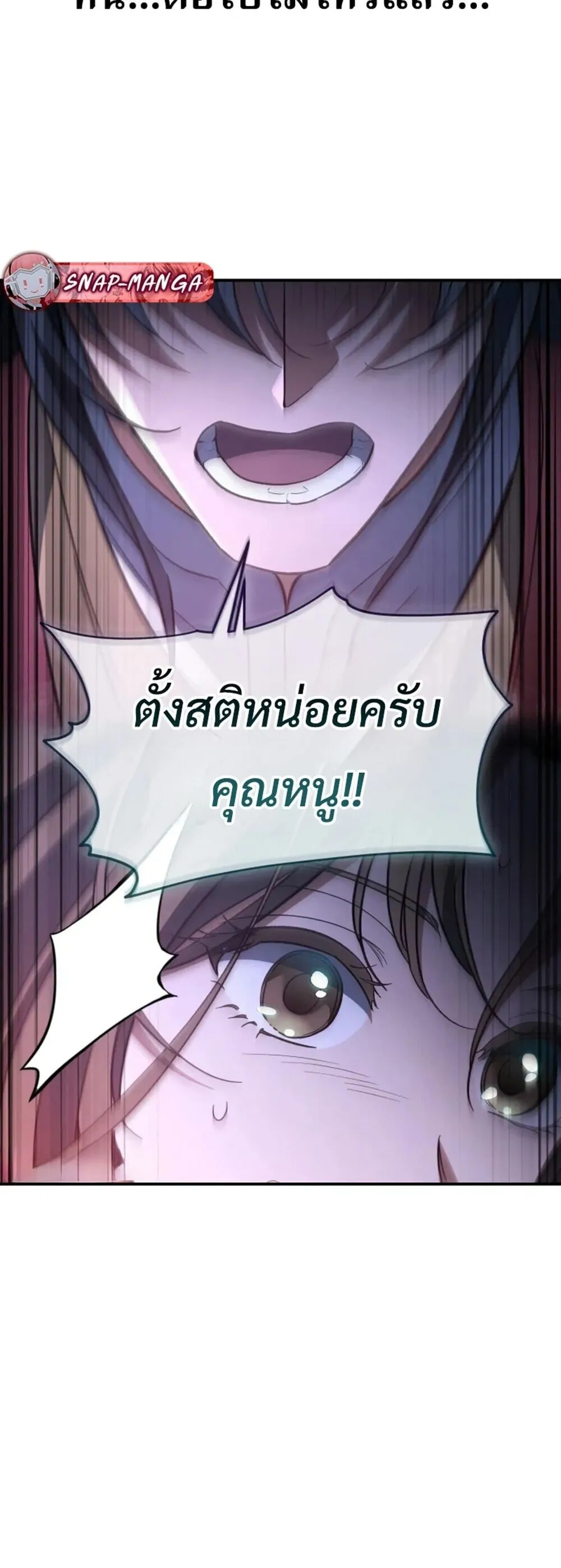 The Youngest Son of the Eunhae Sangdan บ_ตรชายคนส_ดท_องแห_งหอการค_าอ_นเฮ ตอนที่ ตอนที่ 49 รูปที่ 5