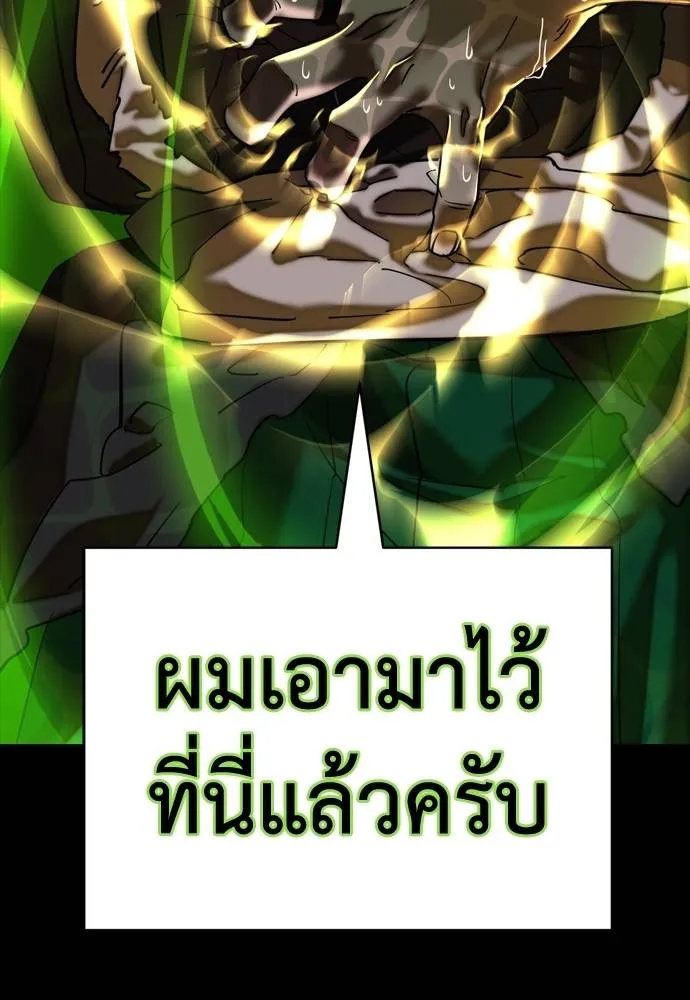 ยมราชลงทัณฑ์ ตอนที่ 53 รูปที่ 206