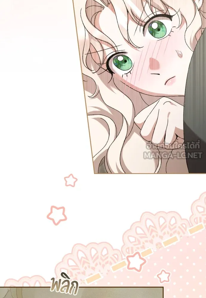 แด่ใจที่ไร้รัก ตอนที่ 51 รูปที่ 18