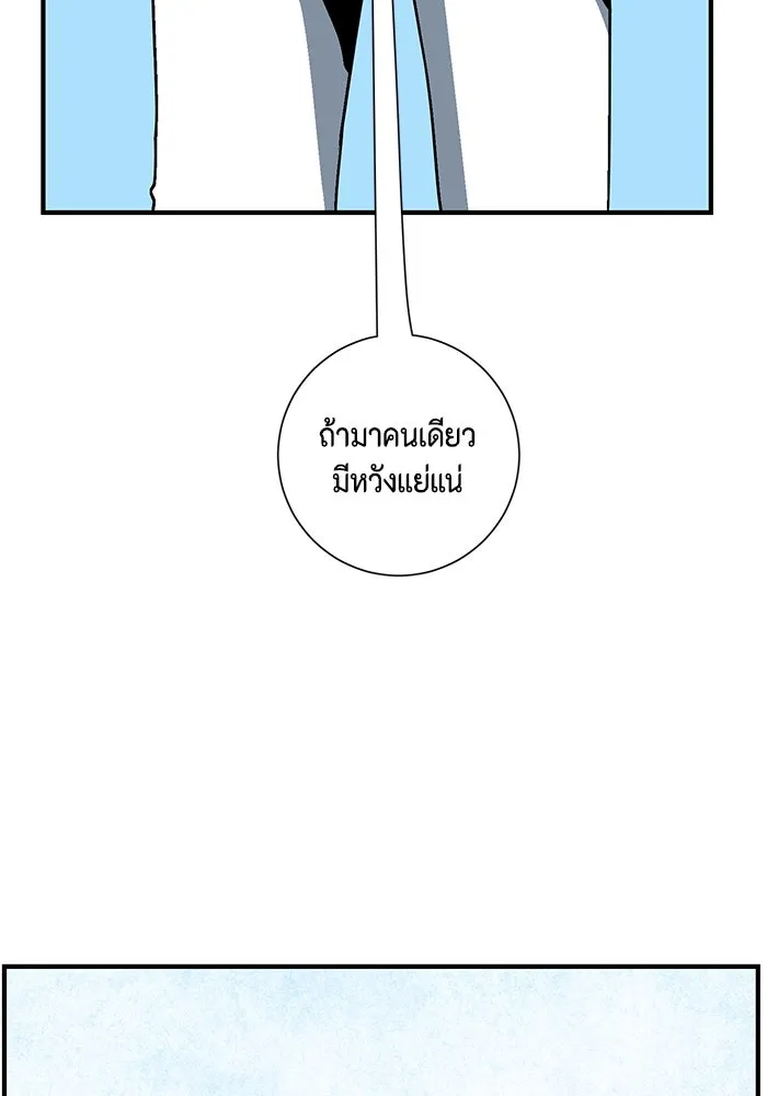 หนึ่งก้าวสู่เจ้ามาร ตอนที่ 40 ไล่ล่า (6) รูปที่ 104