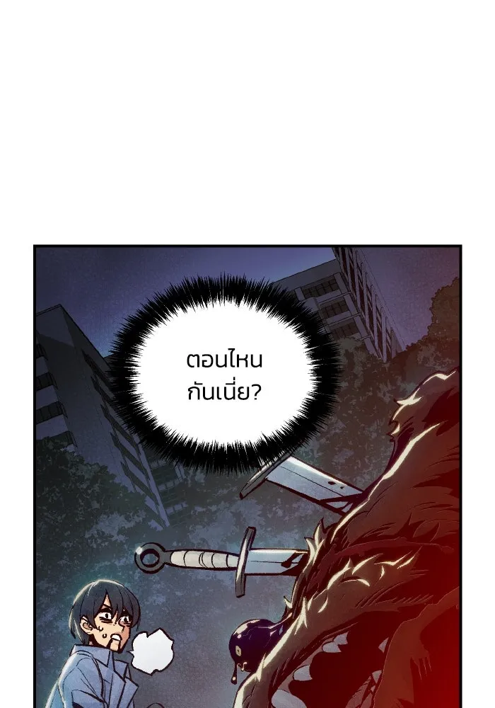 The Lone Necromancer ตอนที่ 40 รูปที่ 127