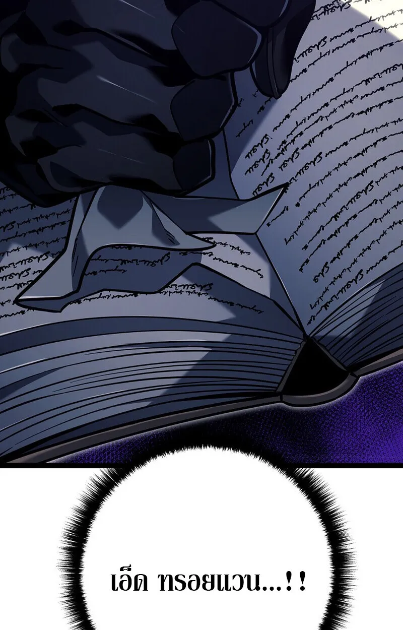 Regressing as the Reincarnated Bastard of the Sword Clan ตอนที่ ตอนที่ 53 รูปที่ 114