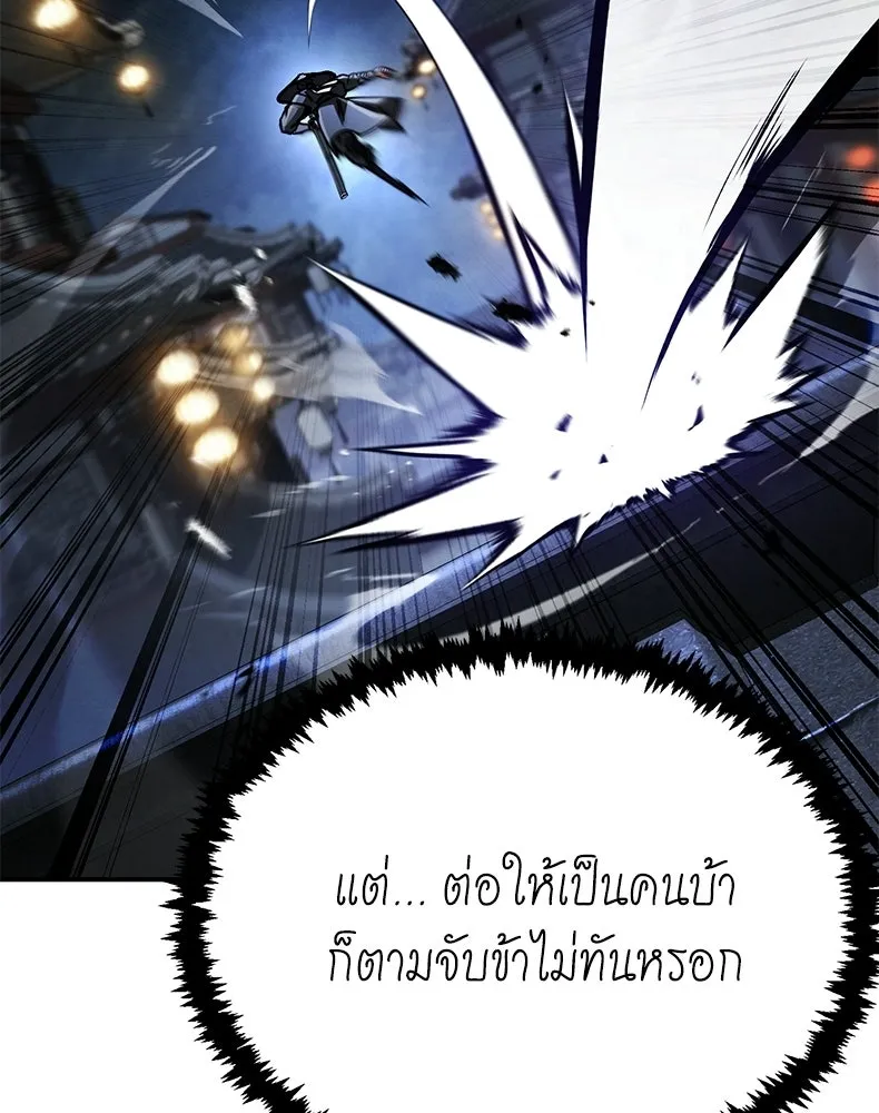 กำปั้นราชันคืนชีพ ตอนที่ 44 รูปที่ 107