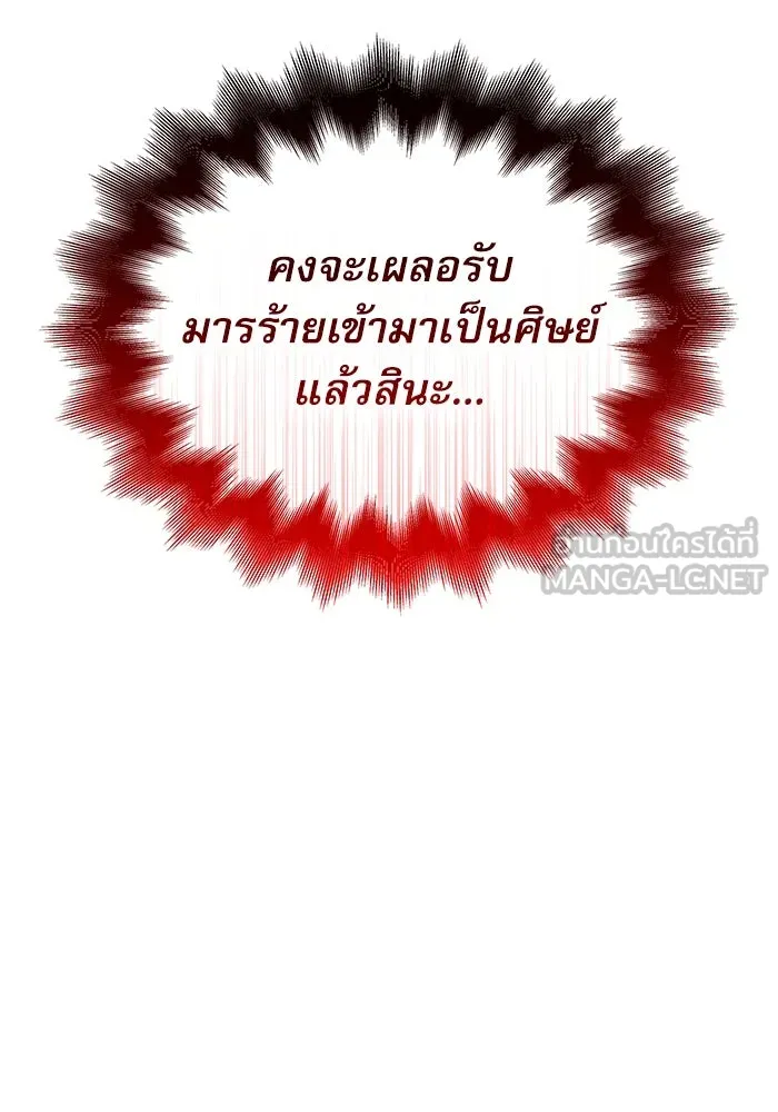 ลับลางลวง ตอนที่ 62 นักฆ่าใต้พิภพ (2) รูปที่ 180