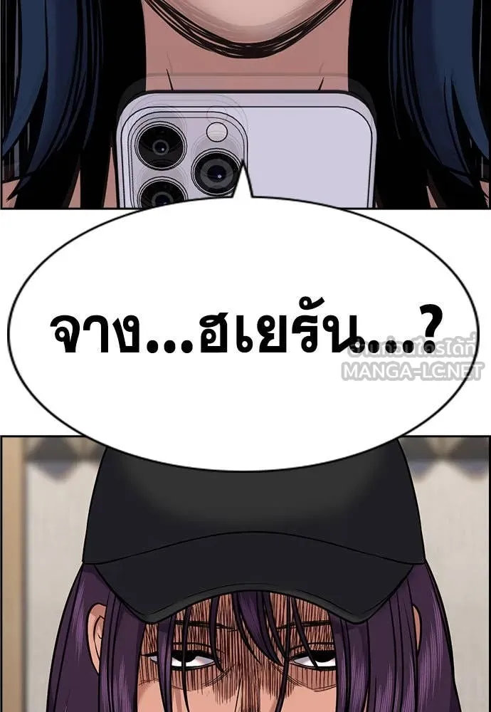 การศึกษาที่แท้จริง ตอนที่ 198 รูปที่ 14