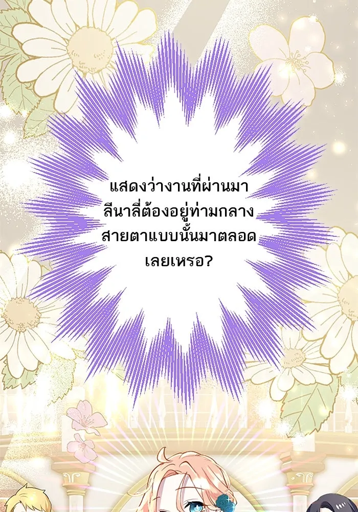 คุณหนูย้อนเวลามาเป็นอัศวิน ตอนที่ 38 รูปที่ 58