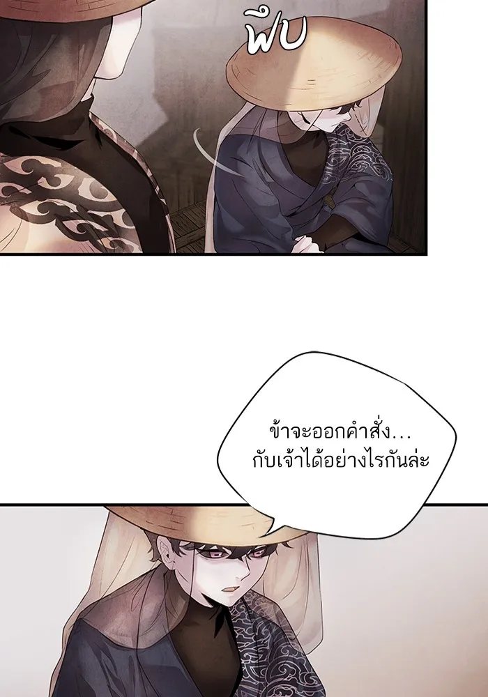 อาซา ตอนที่ 9 ความสัมพันธ์ รูปที่ 7