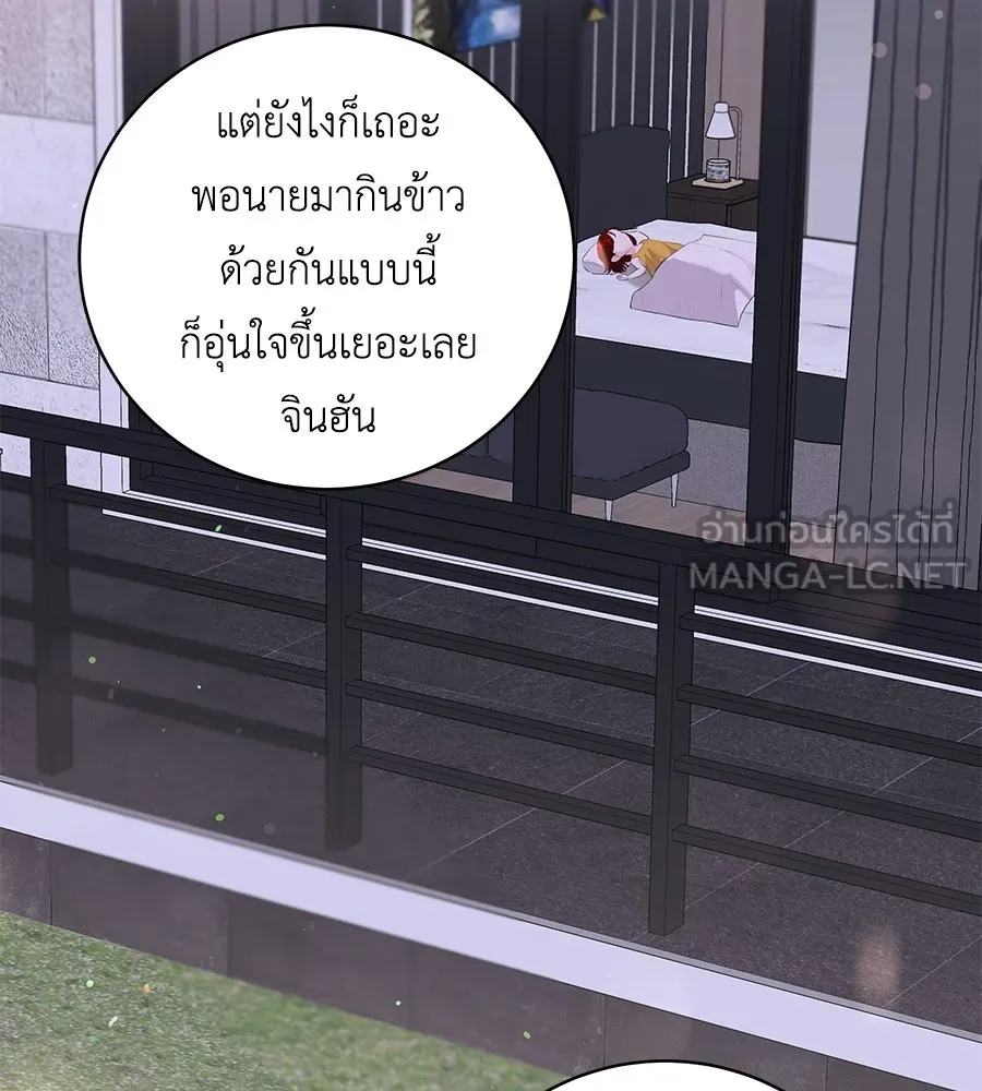 คิมหันต์นิรันดร ตอนที่ ตอนพิเศษ 2 รูปที่ 24