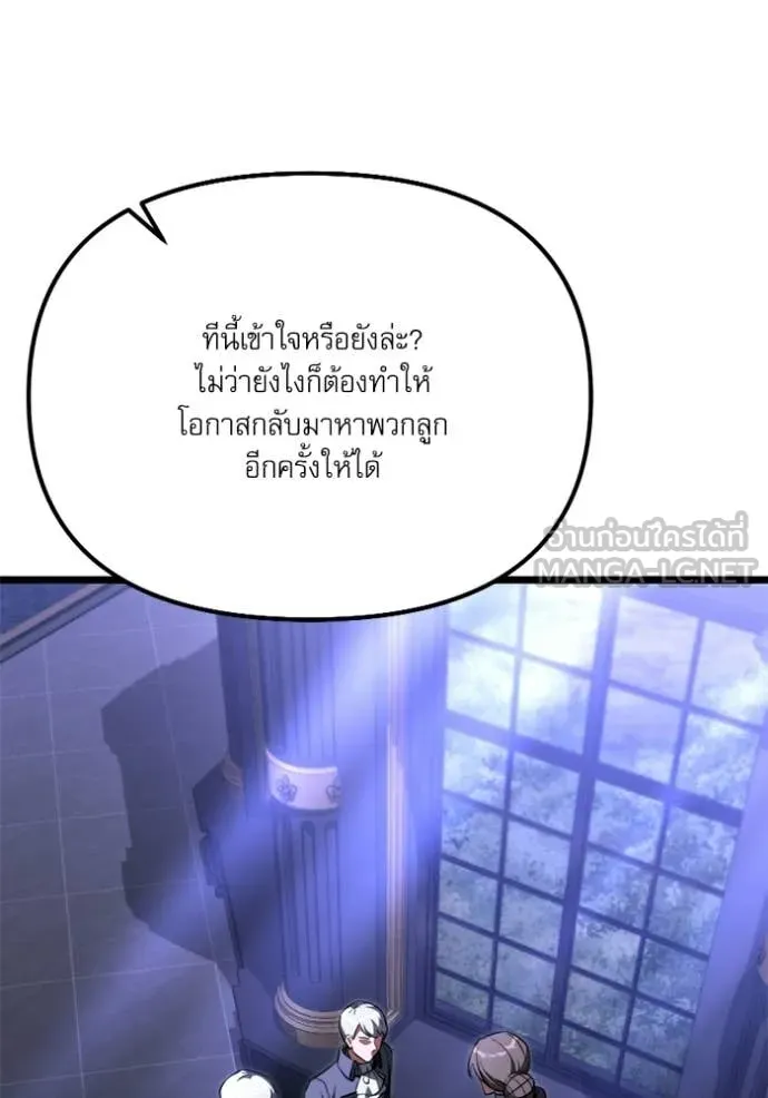 อัศวินดำล่าท้าเวลา ตอนที่ 117 รูปที่ 53