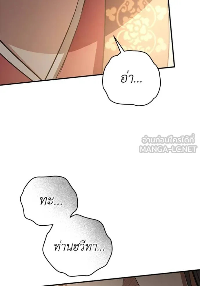 ยามหมาป่าทมิฬ ตอนที่ 34 รูปที่ 6