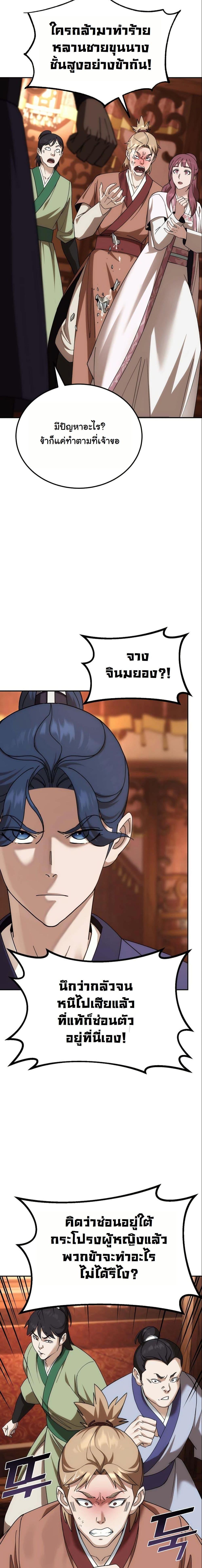 Manga-lc-com อ่านมังงะ อ่านการ์ตูน ออนไลน์ ฟรี The Eunuch’s Second Life ตอนที่ 1 2 3 4 5 6 7 8 9 10 11 12 13 14 ฟรี ไม่มีโฆษณา Manga-lc - อ่าน มังงะ อ่าน การ์ตูน ออนไลน์ อ่านมังงะ ฟรี