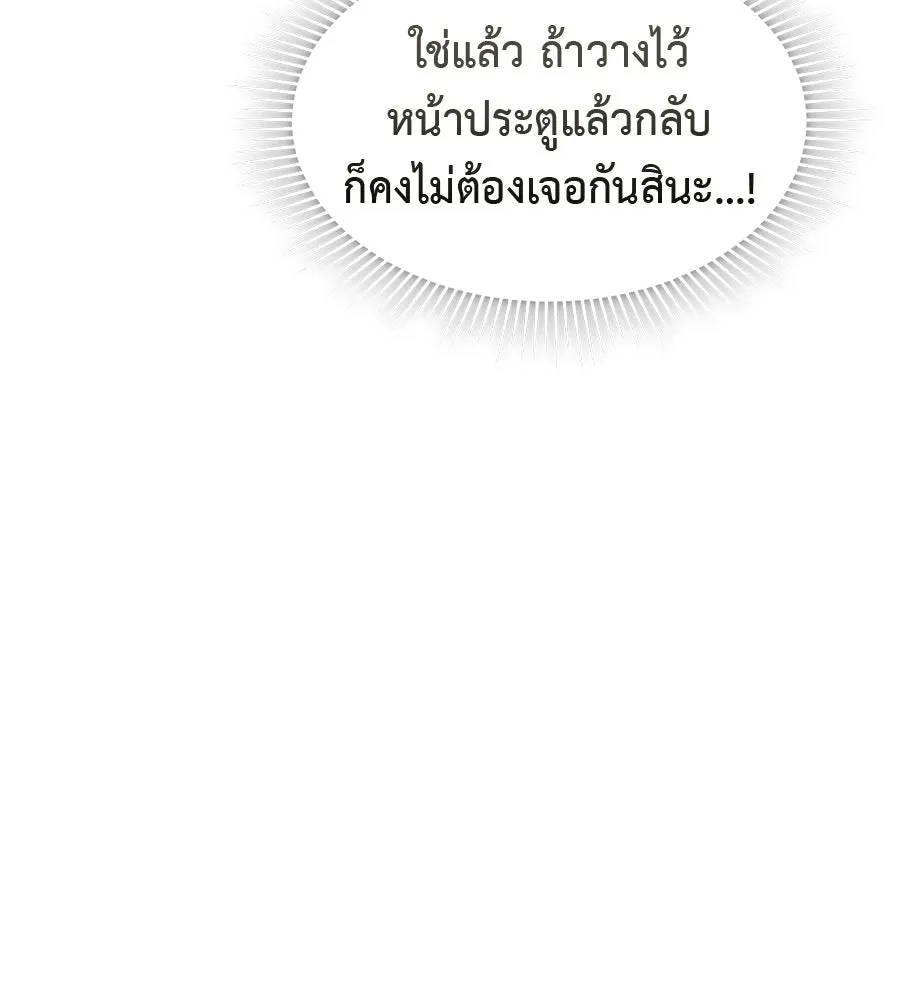 ผงาดรักนักกีฬาข้างบ้าน ตอนที่ 4 รูปที่ 53