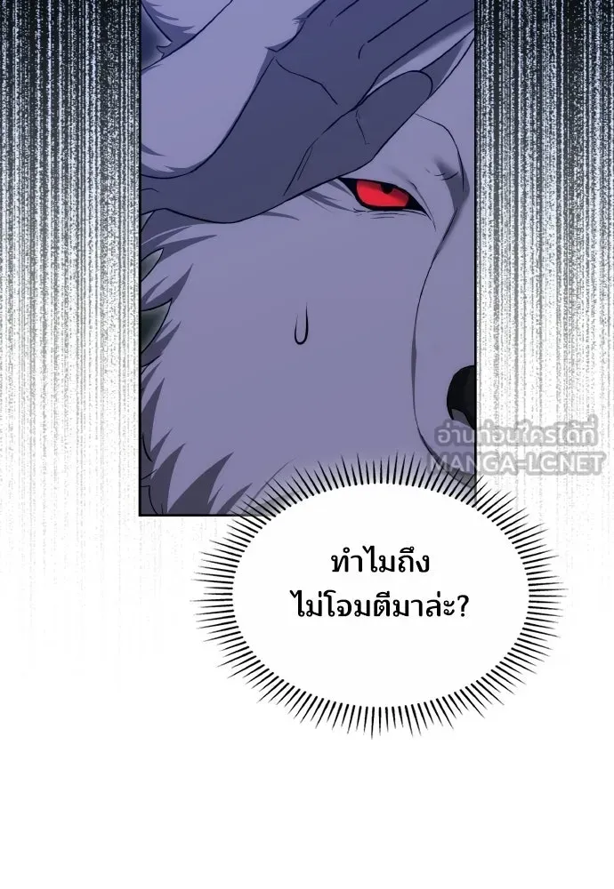 เหตุผลที่นางร้ายจับดาบ ตอนที่ 25 รูปที่ 87