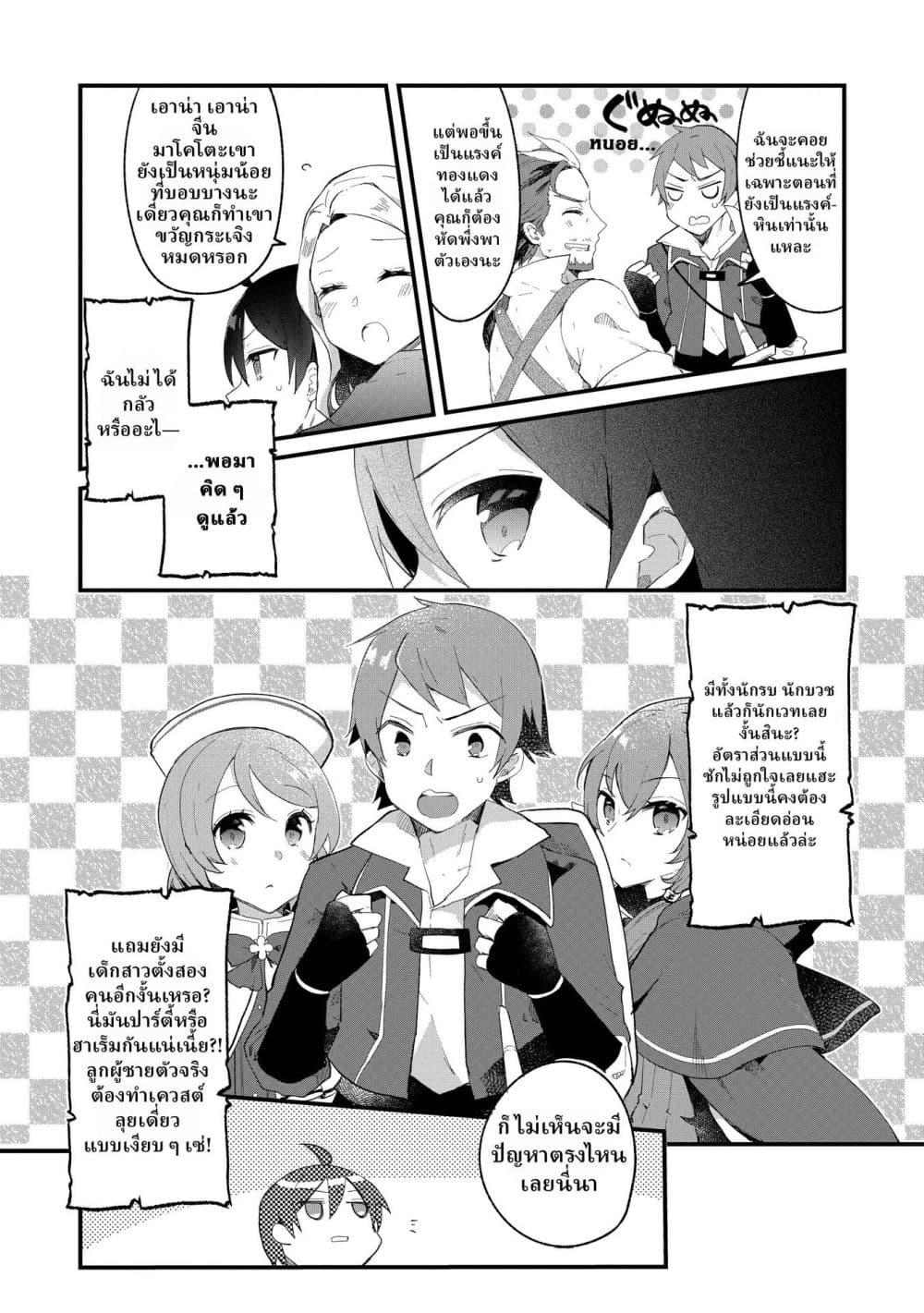 Manga-lc-com อ่านมังงะ อ่านการ์ตูน ออนไลน์ ฟรี Shinja Zero no Megami-sama to Hajimeru Isekai Kouryaku ตอนที่ 1 2 3 4 5 6 7 8 9 10 11 12 13 14 ฟรี ไม่มีโฆษณา Manga-lc - อ่าน มังงะ อ่าน การ์ตูน ออนไลน์ อ่านมังงะ ฟรี