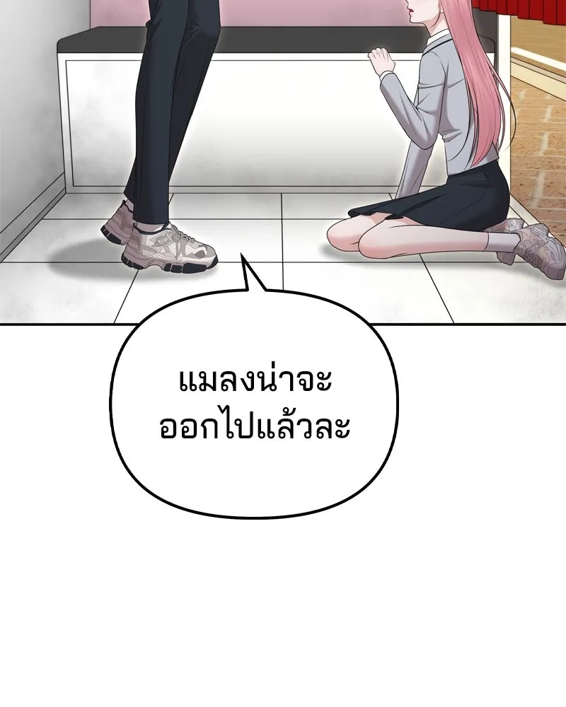 จ้า แม่คนสวย ตอนที่ 7 รูปที่ 56