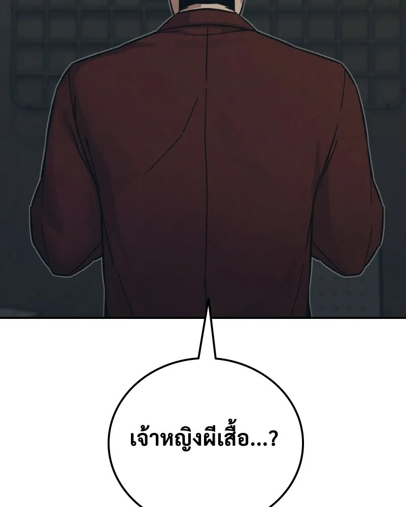 บอกมาค่าตัวเท่าไหร่ ตอนที่ 35 รูปที่ 7
