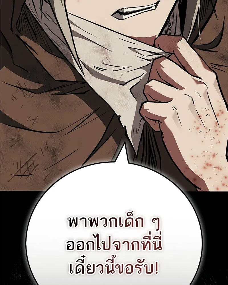 สุดยอดเทรนเนอร์แห่งยุทธภพ ตอนที่ 95 รีบออกไปจากที่นี่เดี๋ยวนี้! รูปที่ 134