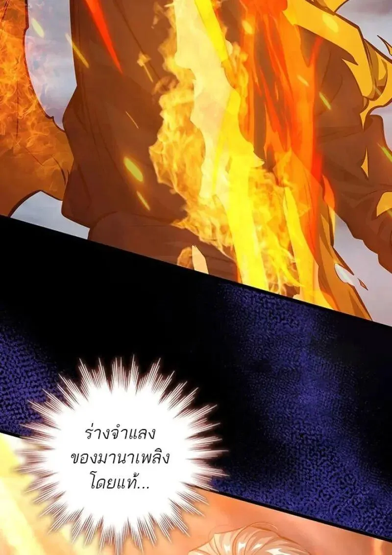 Dragon-Devouring Mage ย_อนเวลาจอมเวทย_กล_นม_งกร ตอนที่ ตอนที่ 122 รูปที่ 3