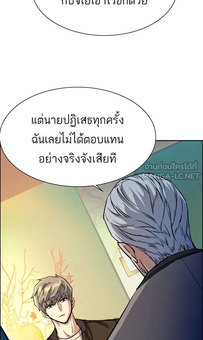 พี่ชายสายบอดี้การ์ด ตอนที่ 85 รูปที่ 12