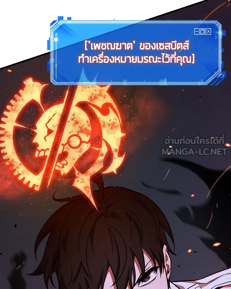 Omniscient Reader อ่านชะตาวันสิ้นโลก ตอนที่ 38 นักปฏิวัติตัวปลอม (1) รูปที่ 27