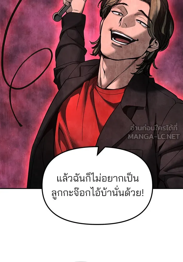 เลวฟาดเลว ตอนที่ 182 รูปที่ 15