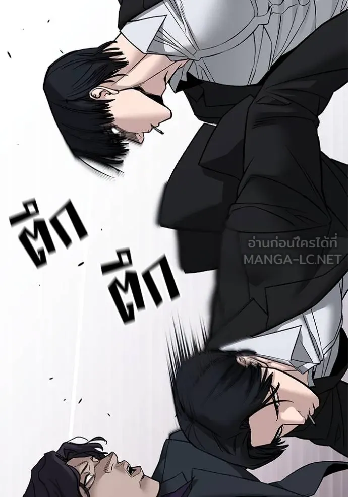 เลวฟาดเลว ตอนที่ 133 รูปที่ 54