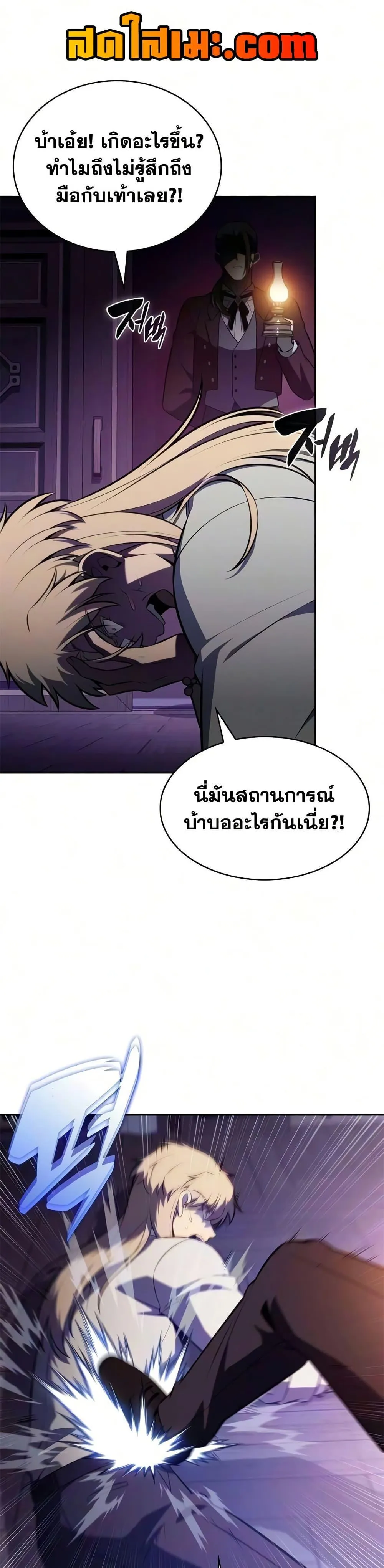 The Regressed Son of a Duke is an Assassin ตอนที่ ตอนที่ 129 รูปที่ 1