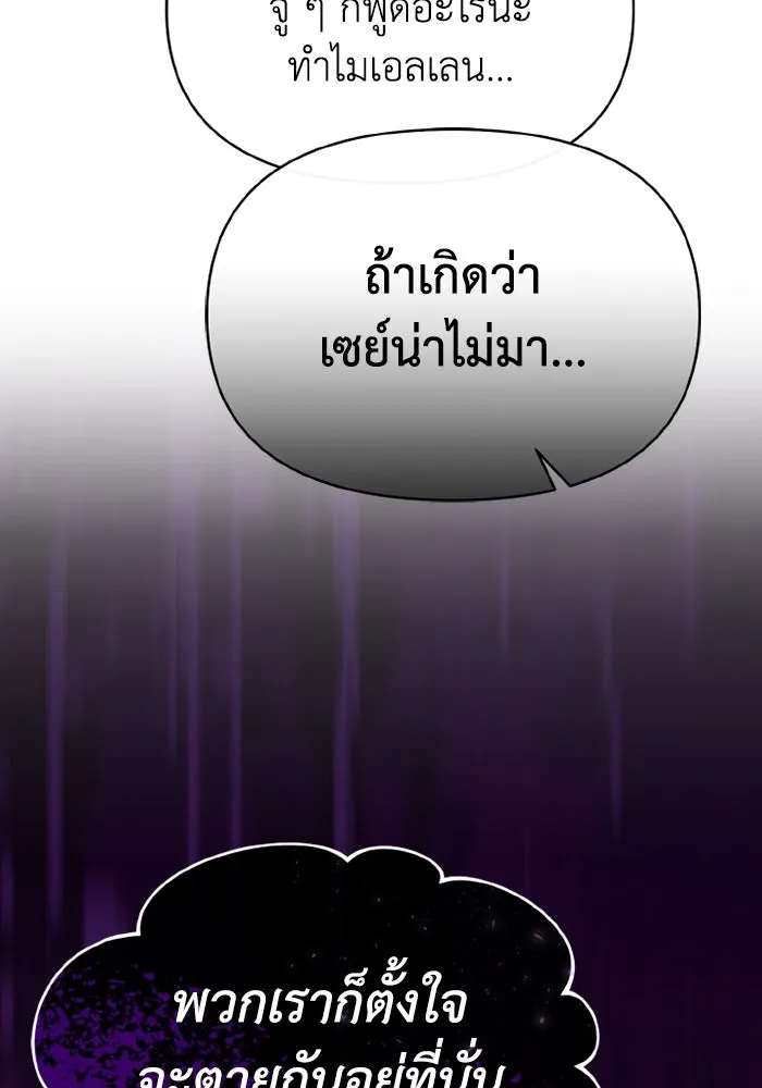 อยู่ดี ๆ ก็มีนางเอกนิยายเป็นเพื่อนบ้าน ตอนที่ 81 (ตอนจบ) รูปที่ 53