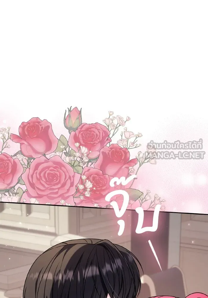 ทำแบบนี้ไม่ได้เพคะ องค์ชาย ตอนที่ 66 รูปที่ 75