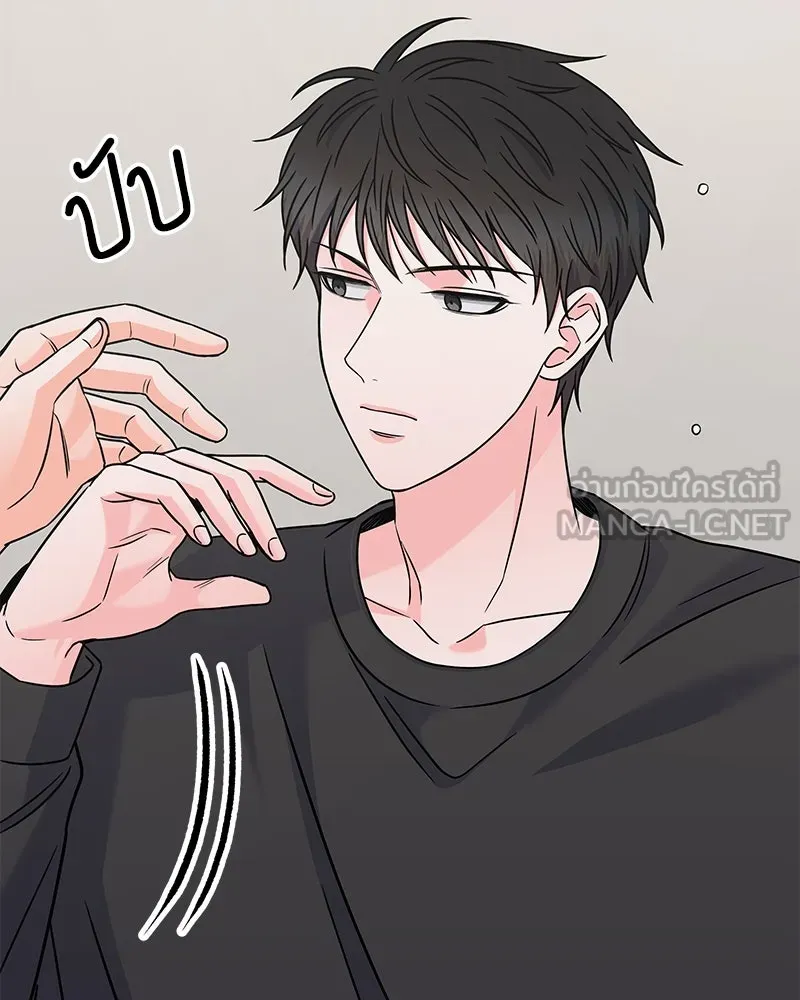 แด่ความเกลียดชัง ตอนที่ 46 รูปที่ 21