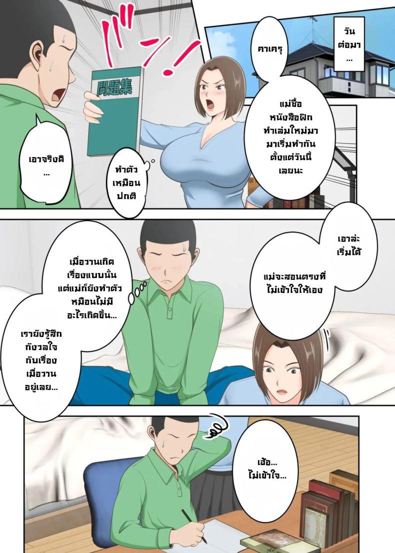 Doujin-Lc- อ่าน โดจิน มังฮวา เกาหลี ญี่ปุ่น จีน แปลไทย ขอสักครั้งผมจะตั้งใจเรียน [Yuriko Club] Oni no Kyouiku Mama ga Musuko to Amaama SEX Suru made ตอนที่ 1 2 3 4 5 6 7 8 9 10 11 12 13 14 ฟรี ไม่มีโฆษณา อ่าน โดจิน Manhwa เกาหลี ญี่ปุ่น จีน เรามีครบ คัดมาให้เน้นๆ โดจิน 18+ รับประกันความฟินโดย  Doujin Lc
