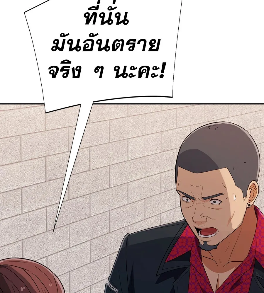 คอลเซ็นเตอร์เปลี่ยนชีวิต ตอนที่ 45 ลักลอบเข้าไป รูปที่ 68