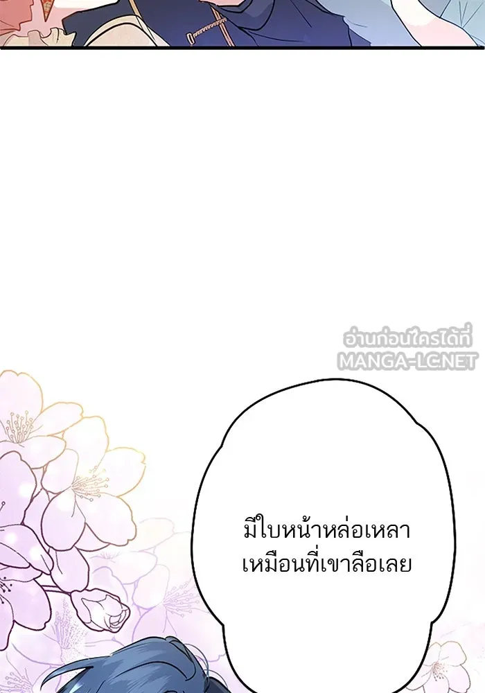 คุณหนูย้อนเวลามาเป็นอัศวิน ตอนที่ 33 รูปที่ 45