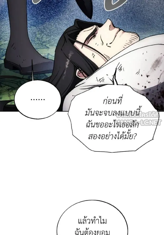ศึกชิงบัลลังก์เทพเจ้ ตอนที่ 166 รูปที่ 54