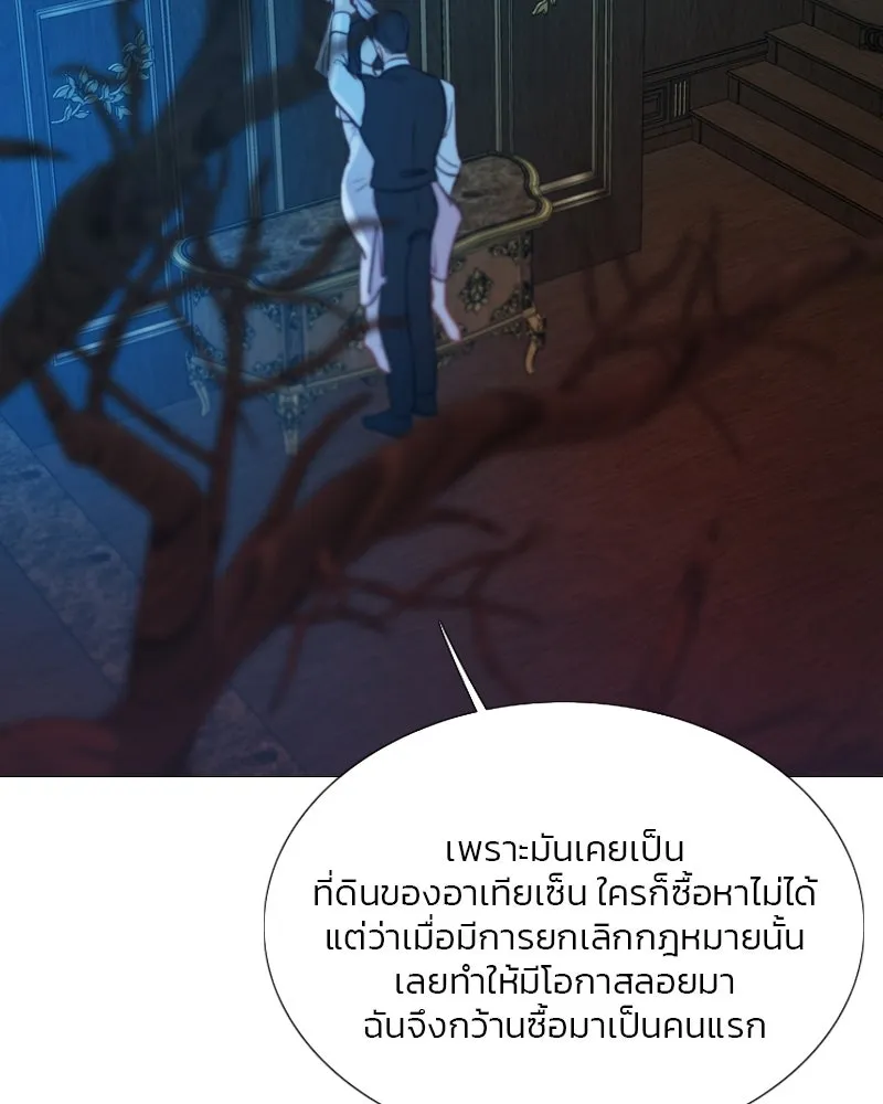 เซเรน่า ตอนที่ 43 รูปที่ 65