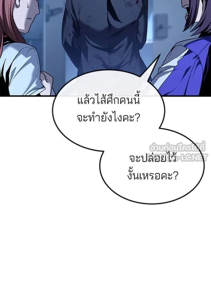 สนิมเชือดเลือดสาด ตอนที่ 43 รูปที่ 169