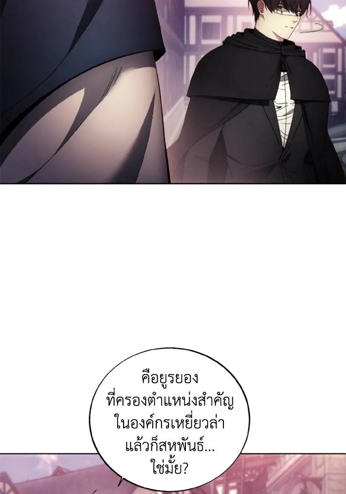 ศึกชิงบัลลังก์เทพเจ้ ตอนที่ 119 รูปที่ 95