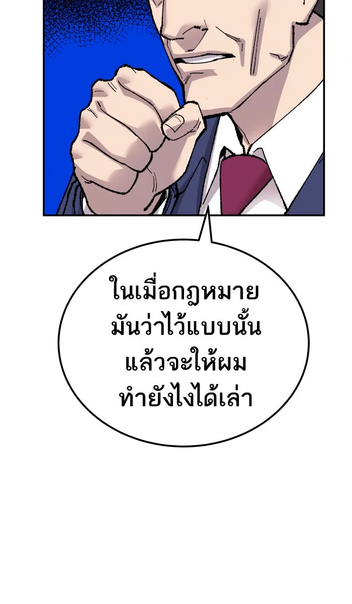ยอดคนเลเวลทะลุ ตอนที่ 43 ประกาศสงคราม รูปที่ 59